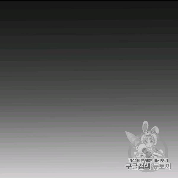 백작가의 망나니가 되었다 30화 18