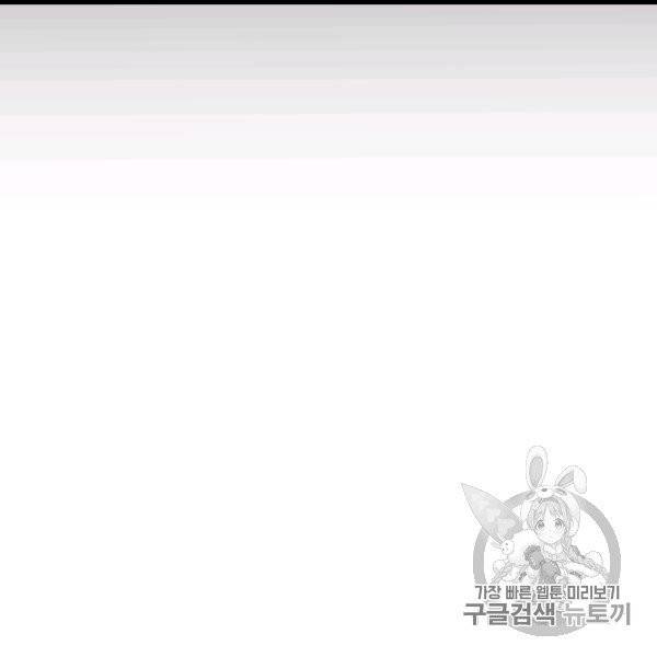 백작가의 망나니가 되었다 30화 19