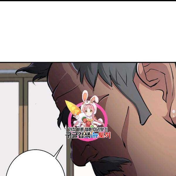 책을 읽으면 경험이 쌓여 109화 1