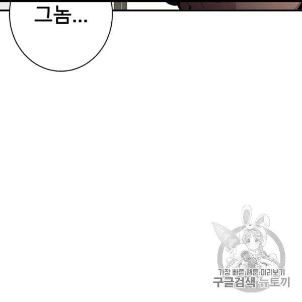 책을 읽으면 경험이 쌓여 109화 2