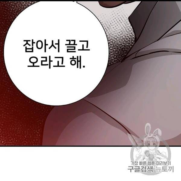 책을 읽으면 경험이 쌓여 109화 4