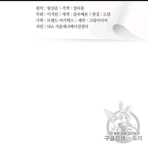 책을 읽으면 경험이 쌓여 109화 6