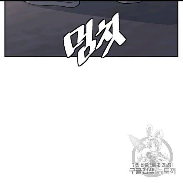 책을 읽으면 경험이 쌓여 109화 10