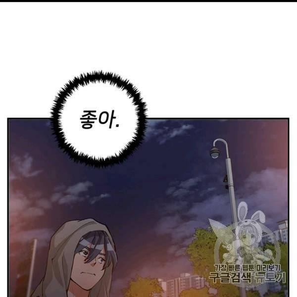 책을 읽으면 경험이 쌓여 109화 11