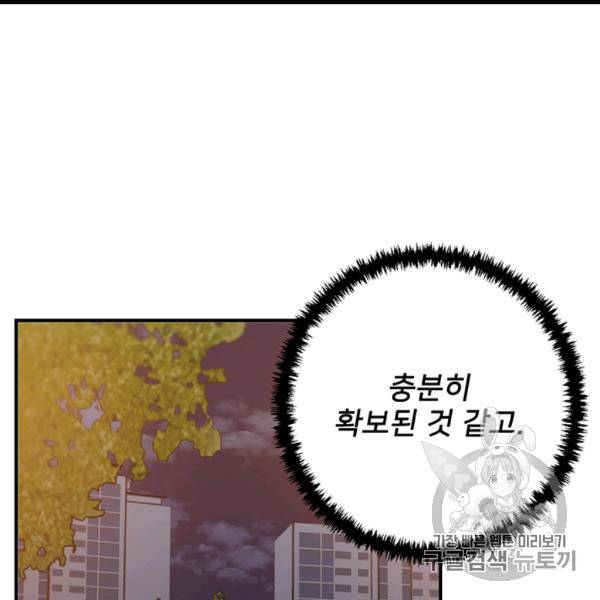 책을 읽으면 경험이 쌓여 109화 14