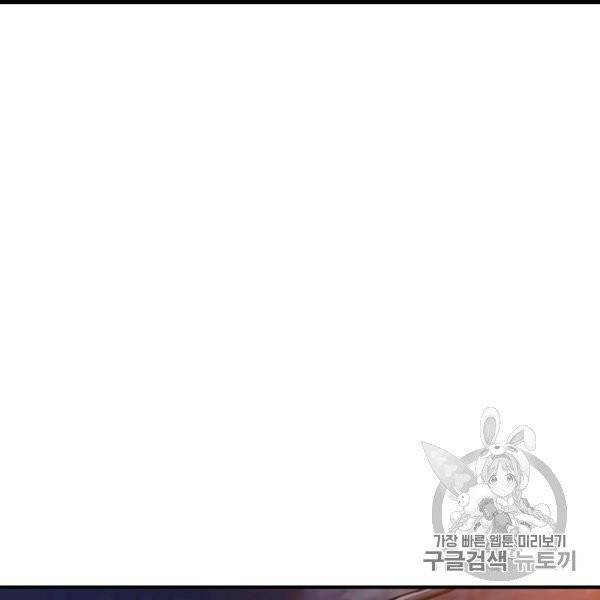 책을 읽으면 경험이 쌓여 109화 16