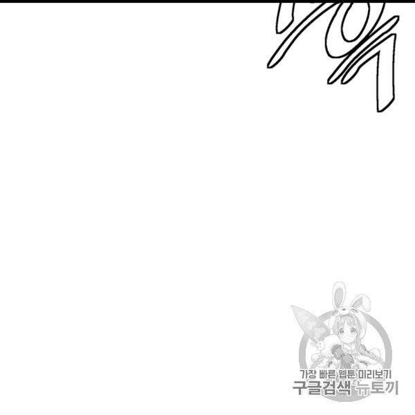 책을 읽으면 경험이 쌓여 109화 18