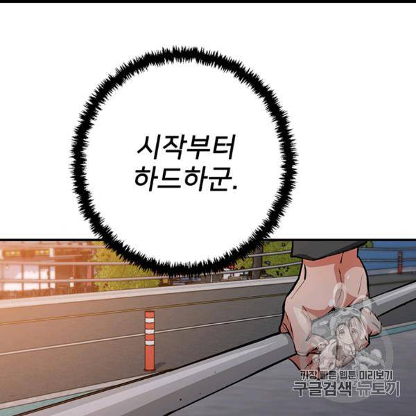 책을 읽으면 경험이 쌓여 109화 22