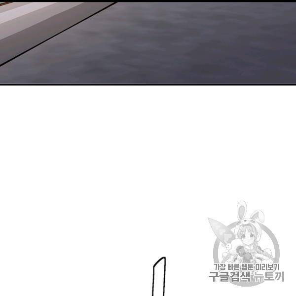 책을 읽으면 경험이 쌓여 109화 23