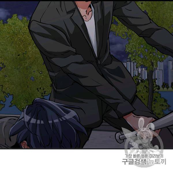 책을 읽으면 경험이 쌓여 109화 29