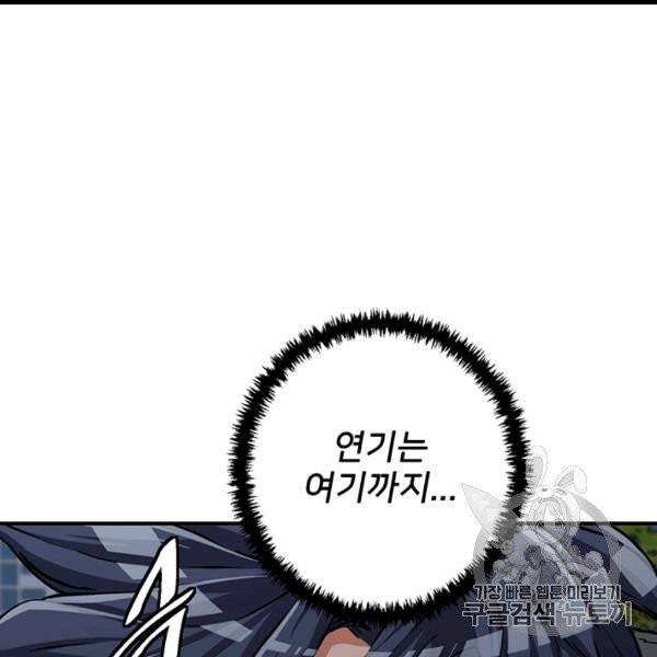 책을 읽으면 경험이 쌓여 109화 30