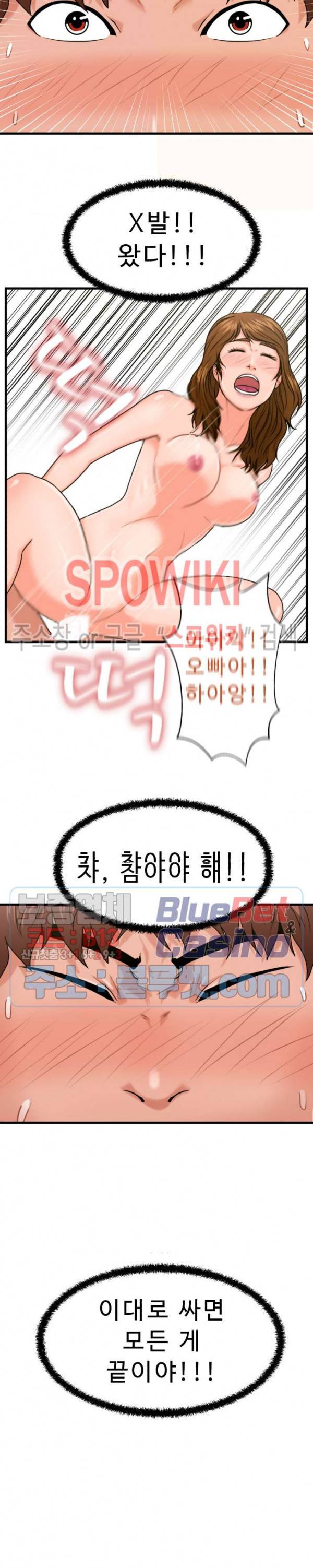 한량 25화 최종화 2