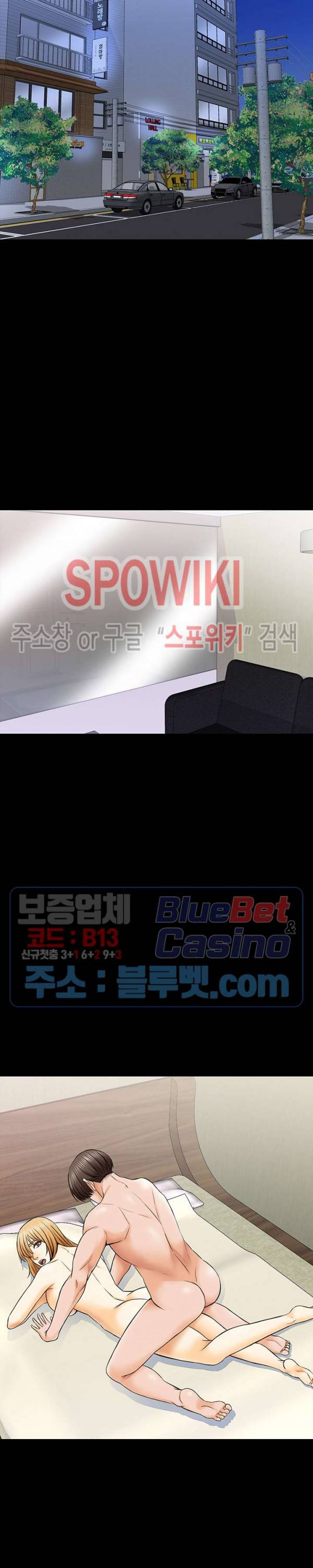 가정교사 34화 3