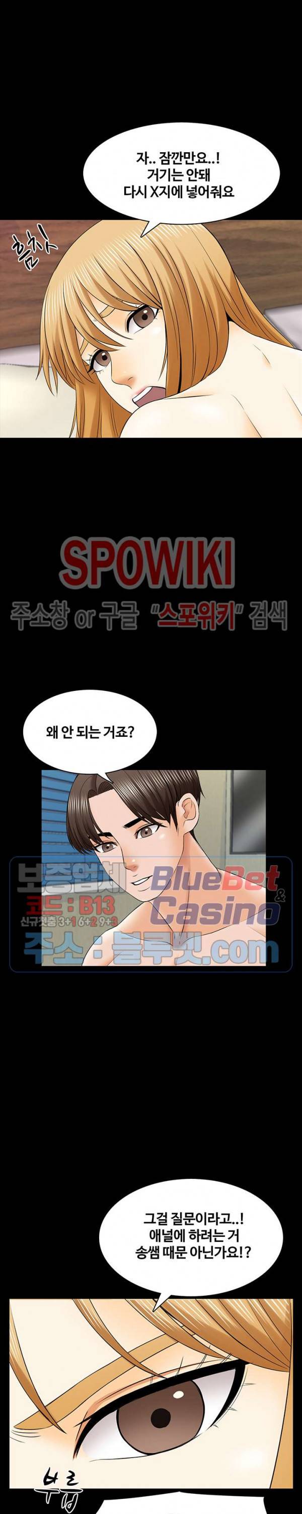 가정교사 34화 4