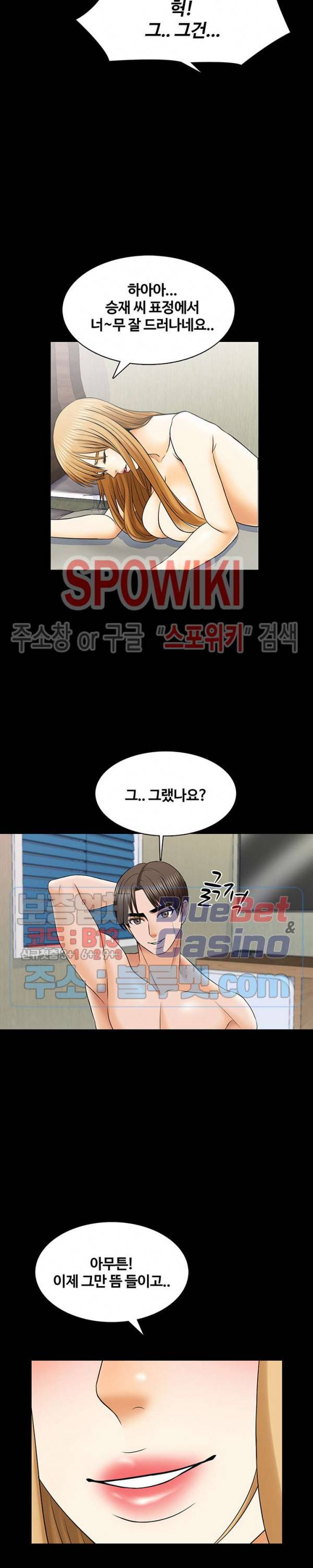 가정교사 34화 5
