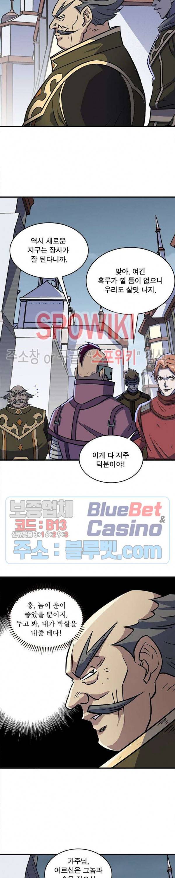 몬스터헌터 158화 2