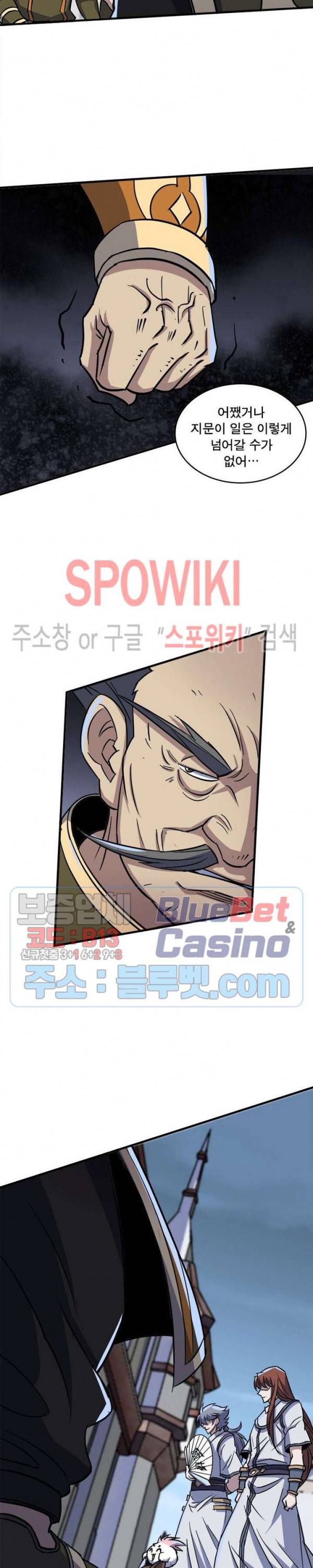 몬스터헌터 158화 4