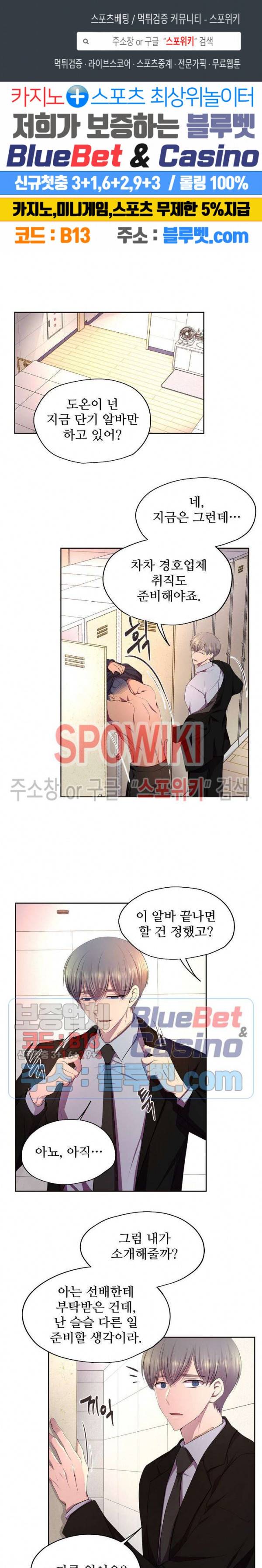 뜨겁게 안아줘 103화 1