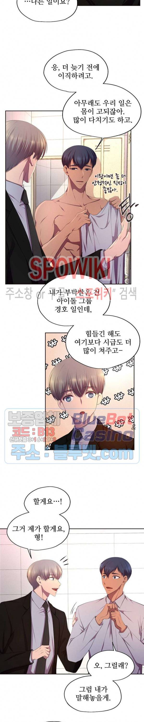 뜨겁게 안아줘 103화 2