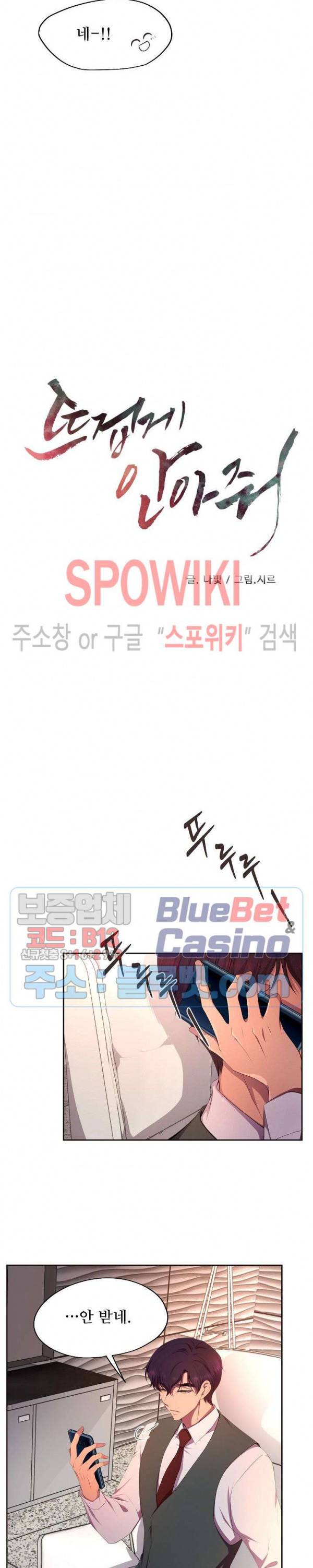 뜨겁게 안아줘 103화 3