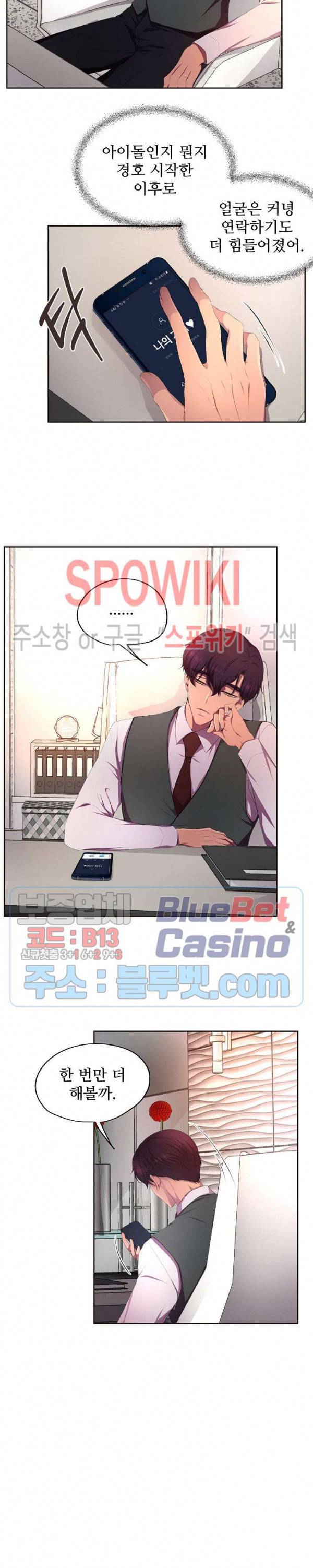 뜨겁게 안아줘 103화 4