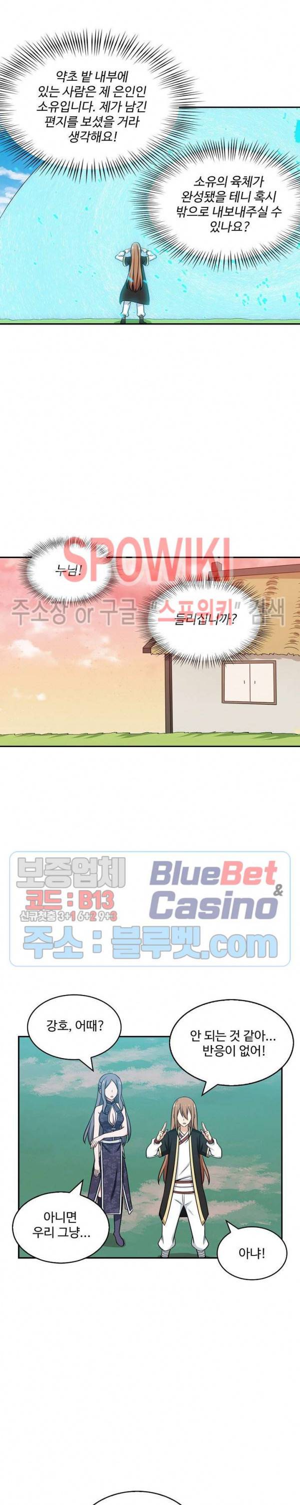 허세로 레벨업 하기! 218화 3