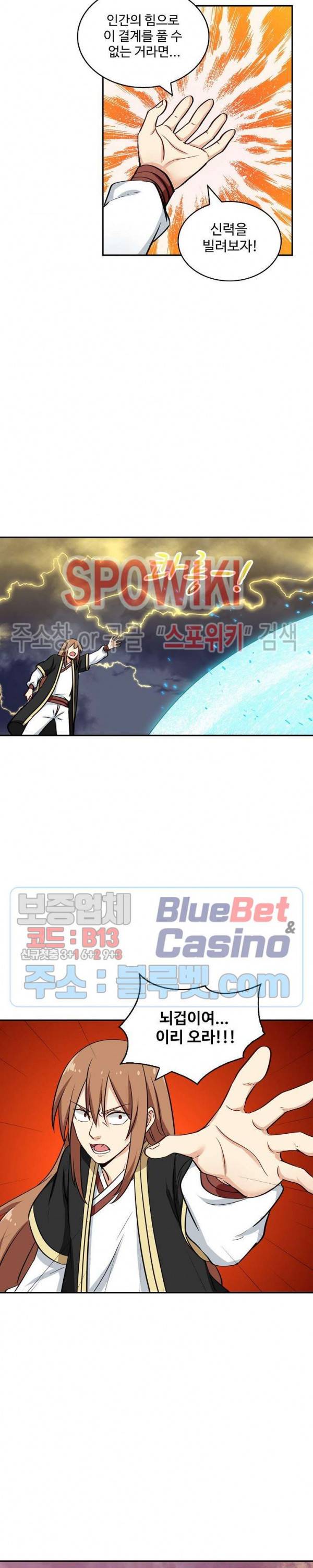 허세로 레벨업 하기! 218화 4