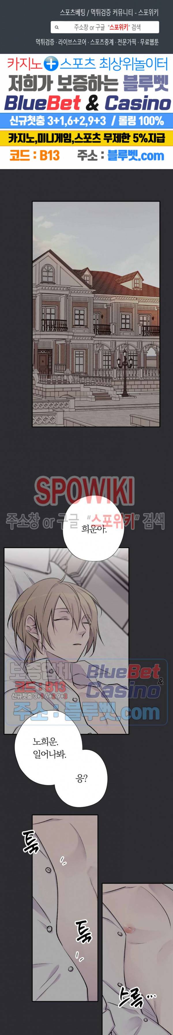 절필하세요 작가님! 33화 1