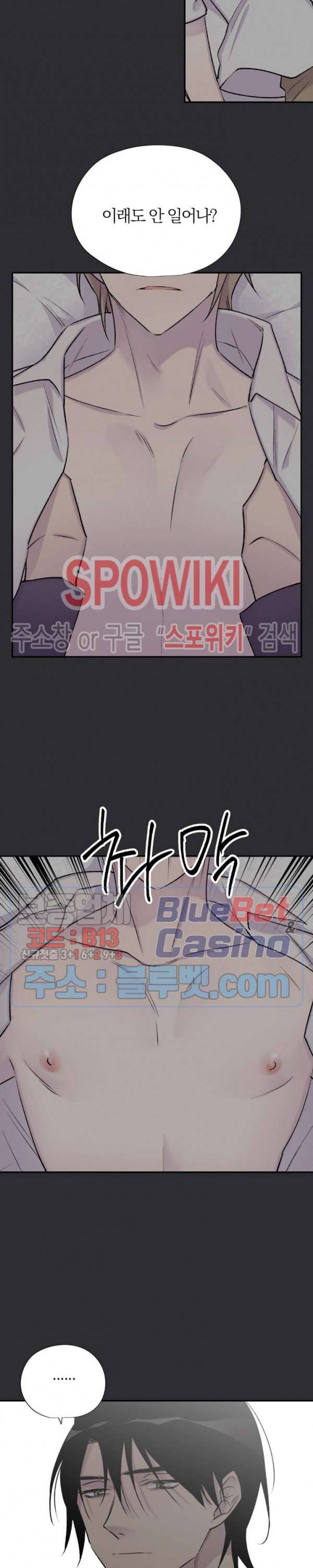 절필하세요 작가님! 33화 2