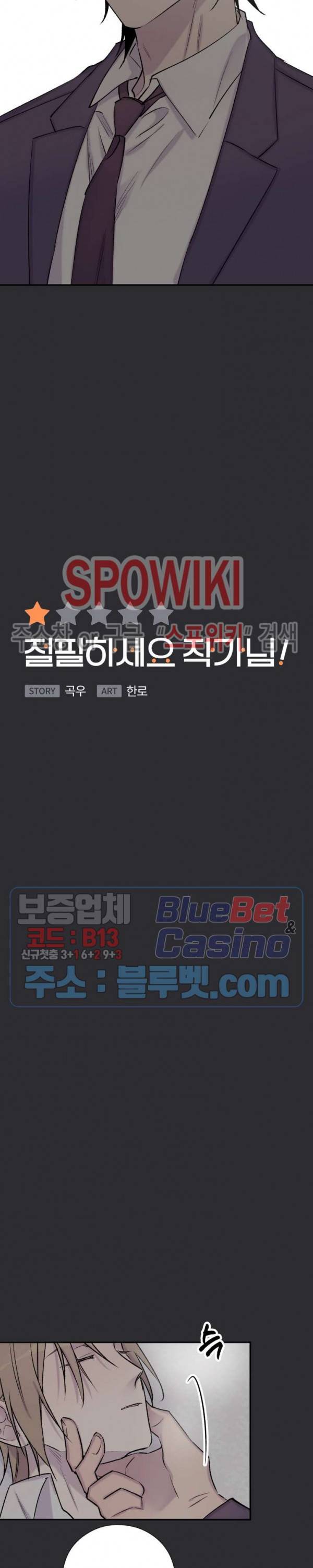 절필하세요 작가님! 33화 3