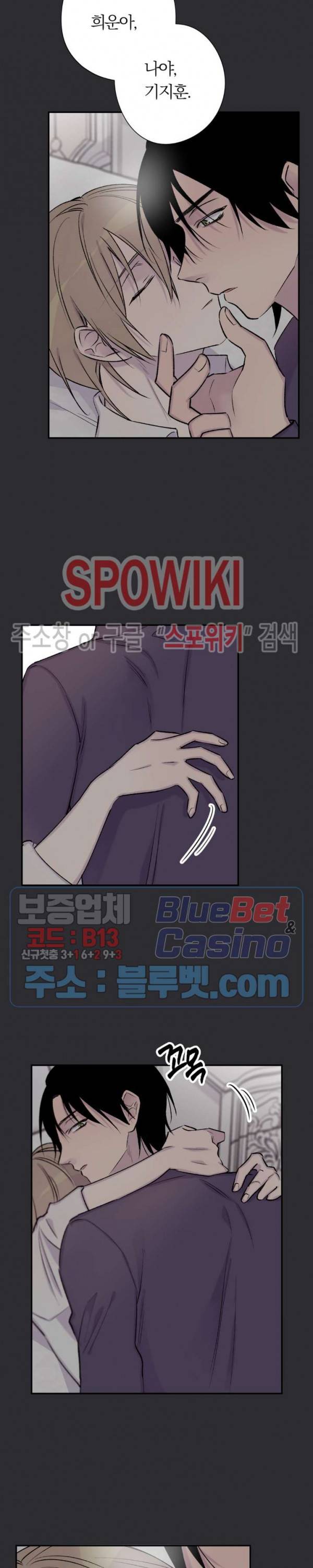 절필하세요 작가님! 33화 4