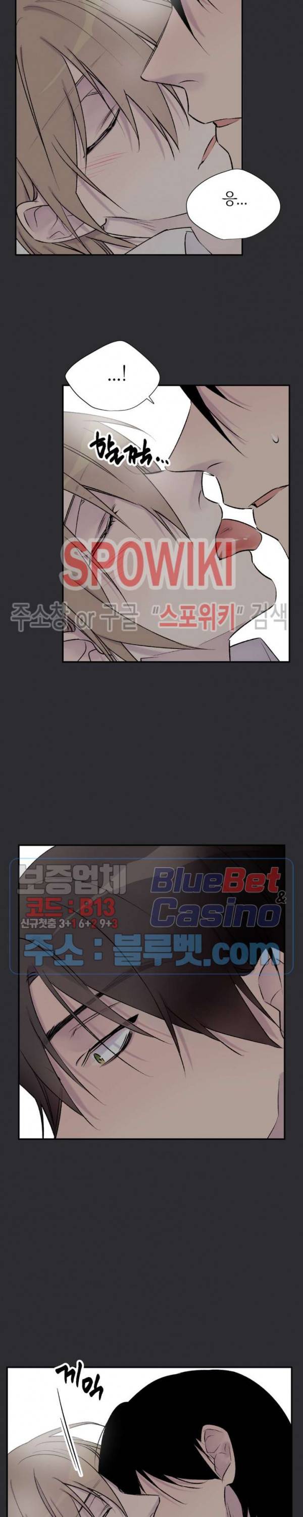 절필하세요 작가님! 33화 5