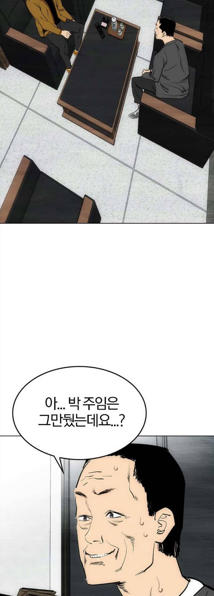 동네몬스터 26화 2