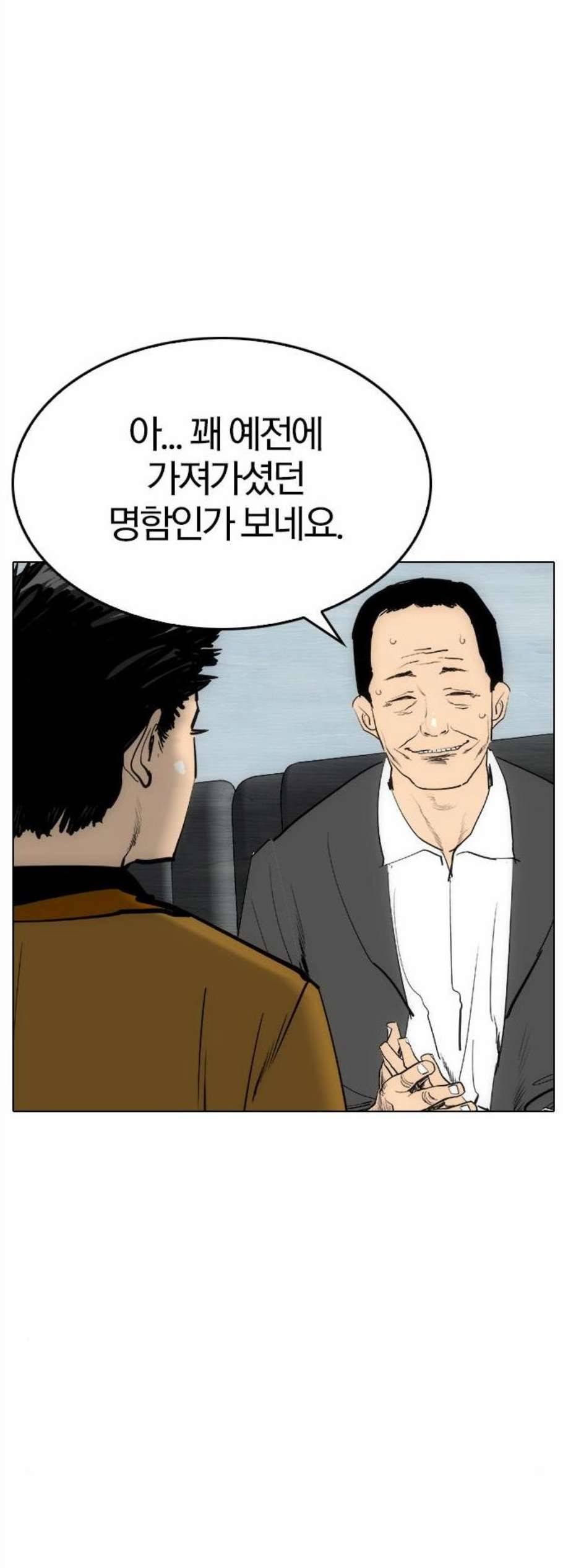 동네몬스터 26화 4