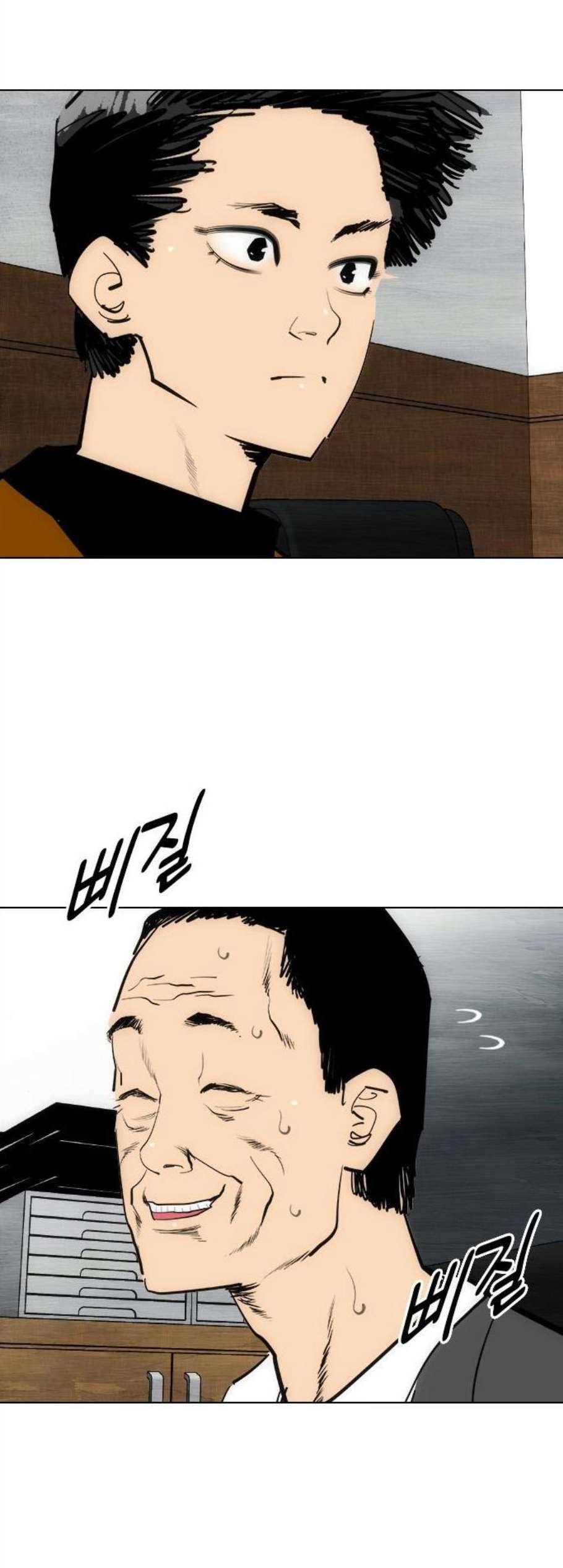 동네몬스터 26화 5