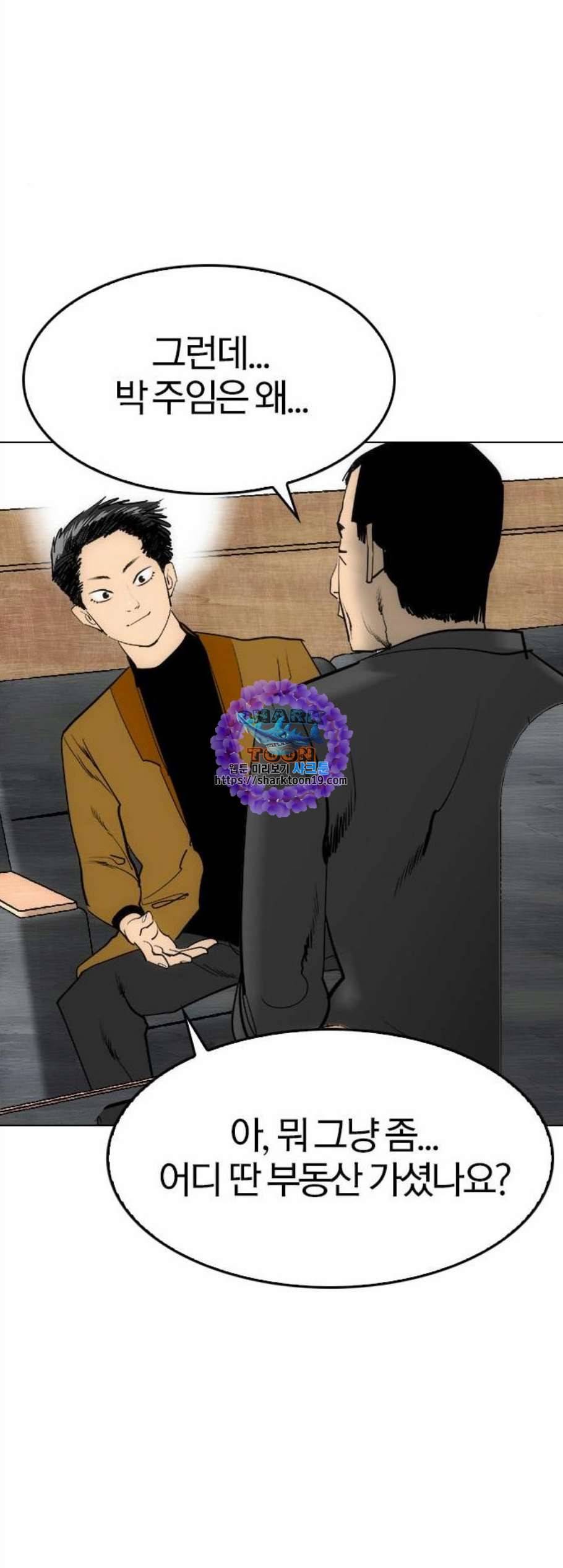 동네몬스터 26화 6
