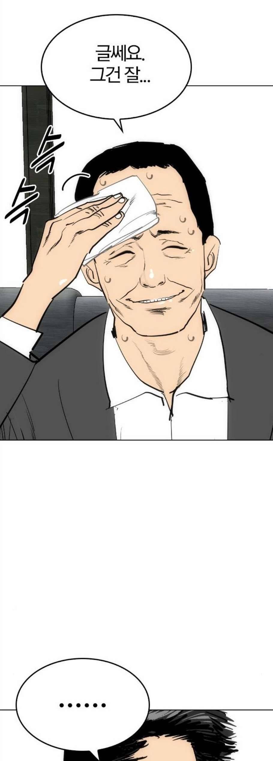 동네몬스터 26화 7