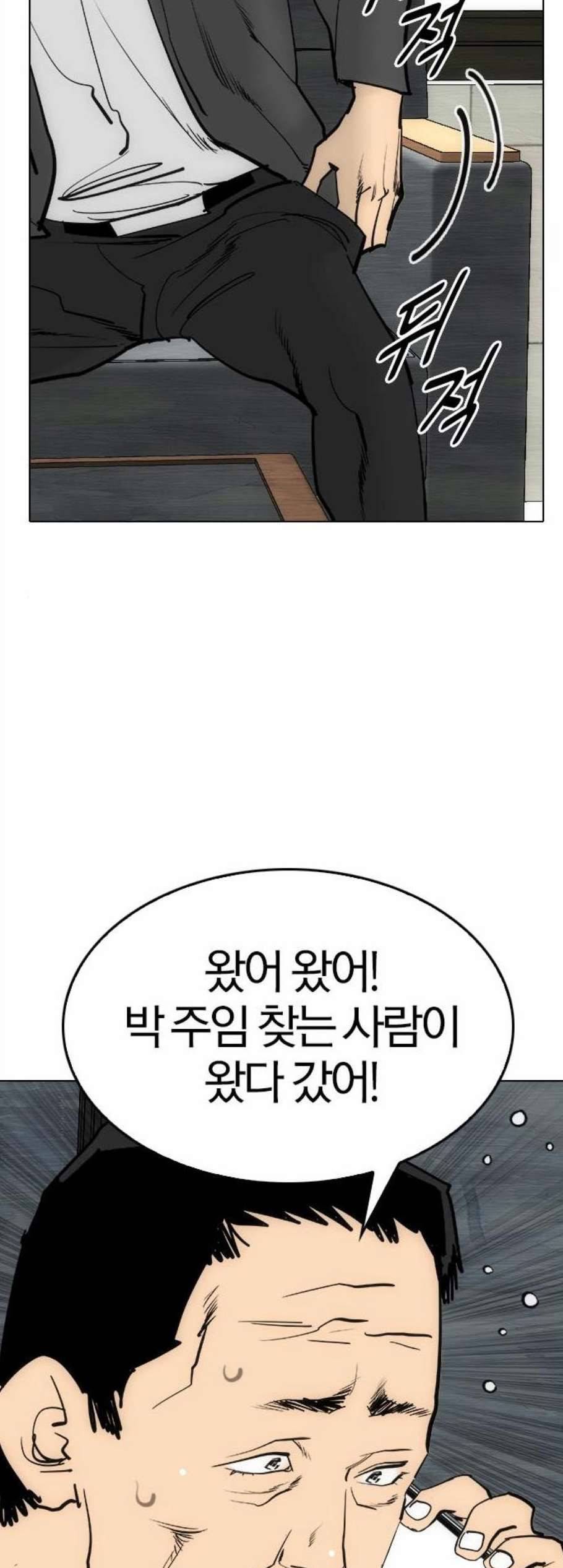 동네몬스터 26화 12