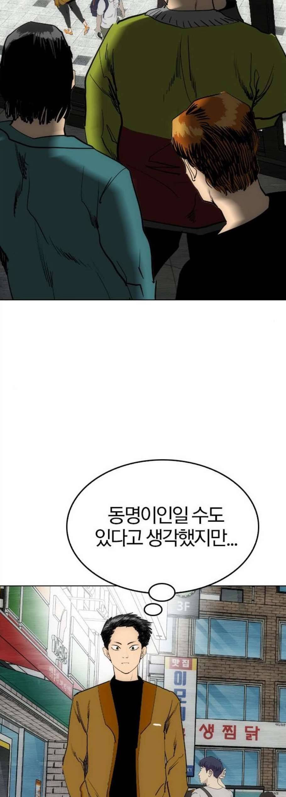동네몬스터 26화 14