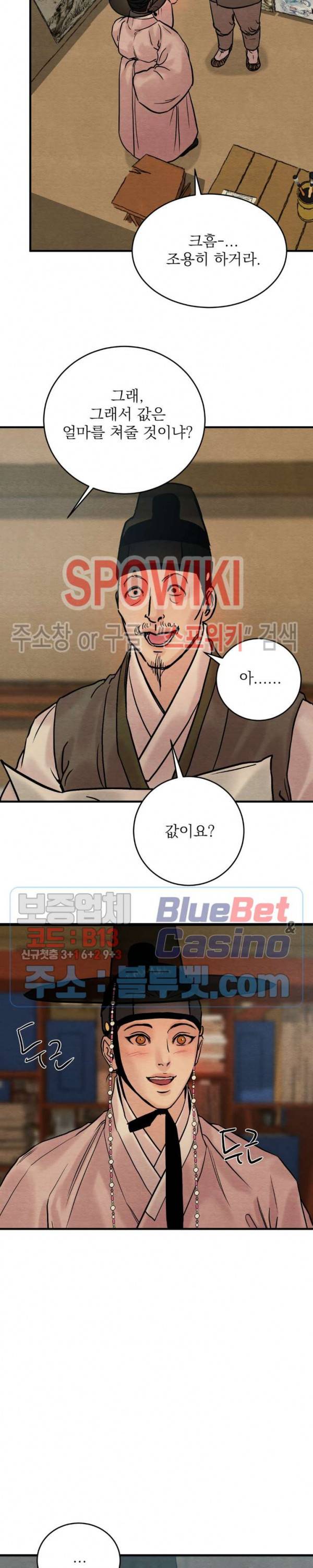 야화첩 번외 특별편 3