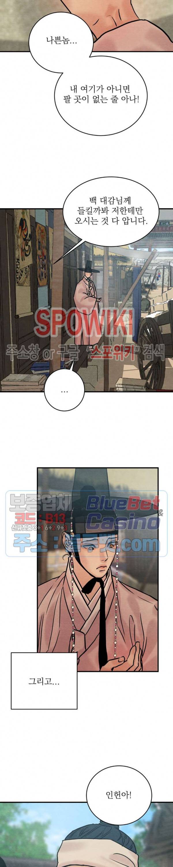 야화첩 번외 특별편 5