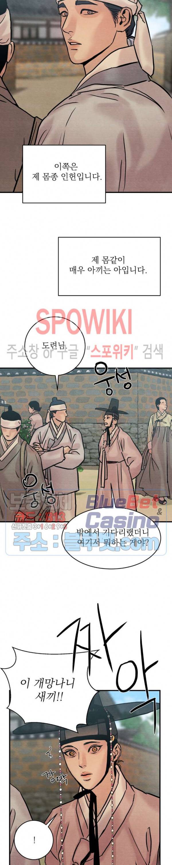 야화첩 번외 특별편 6