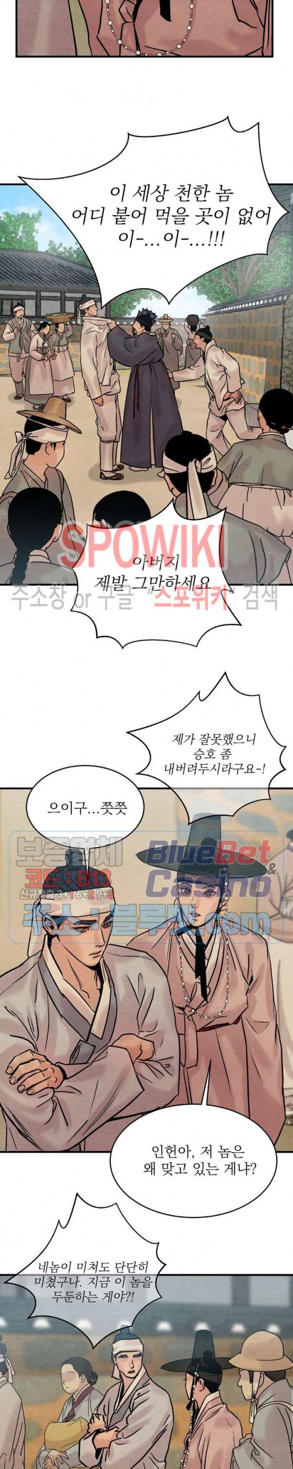 야화첩 번외 특별편 7