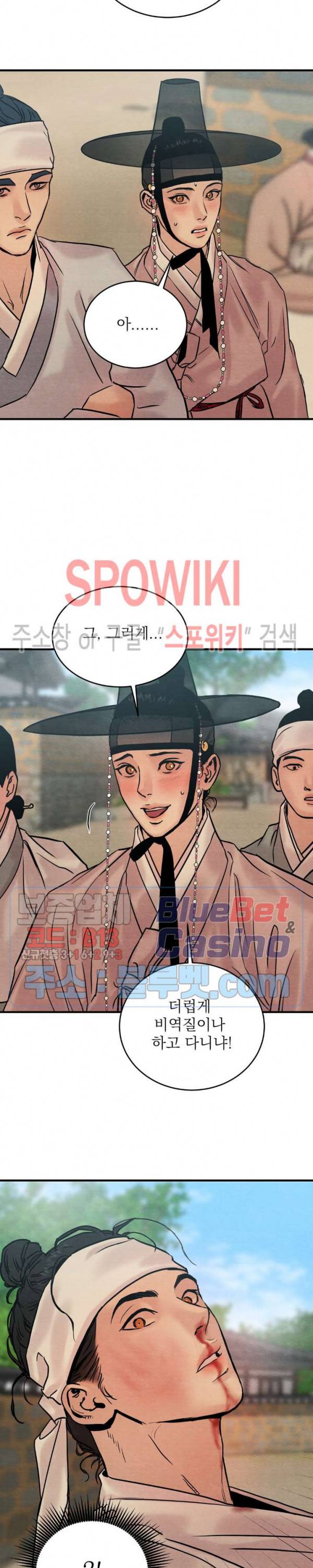 야화첩 번외 특별편 9