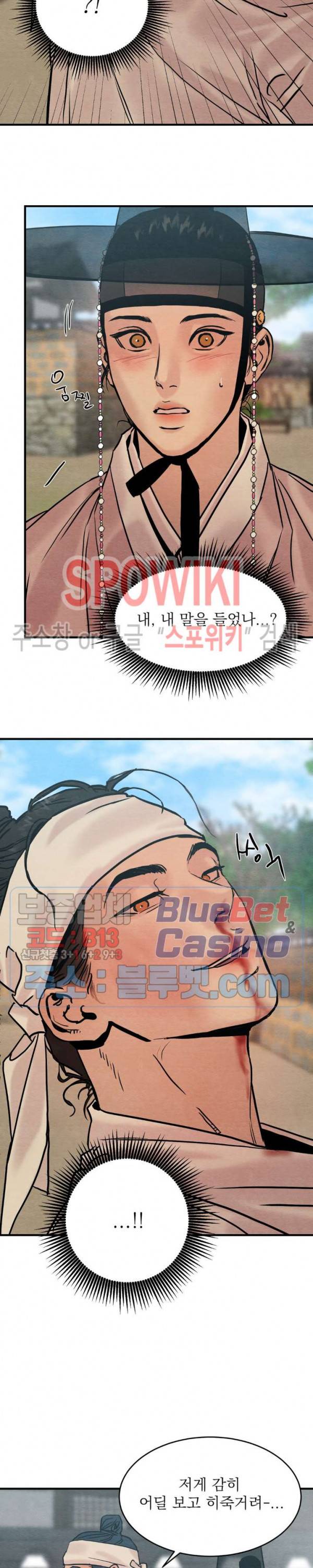 야화첩 번외 특별편 10