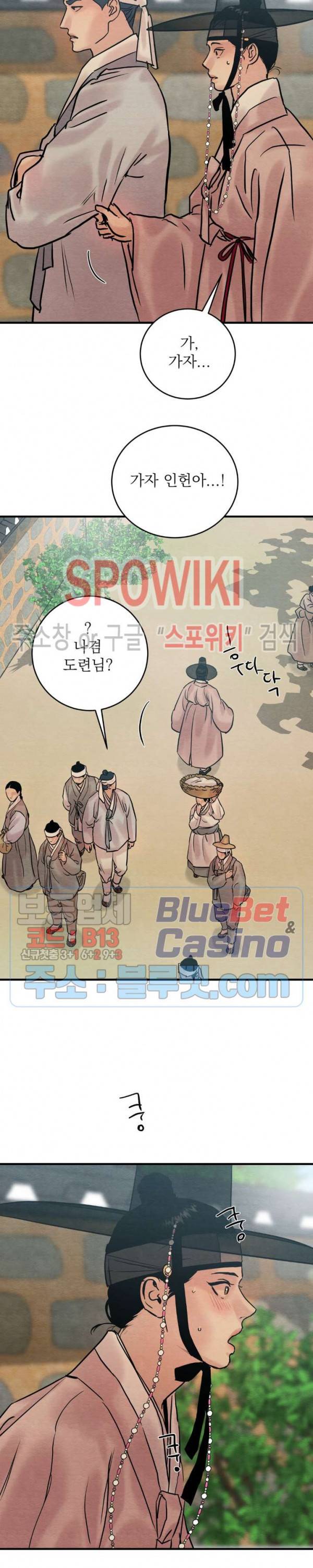 야화첩 번외 특별편 11
