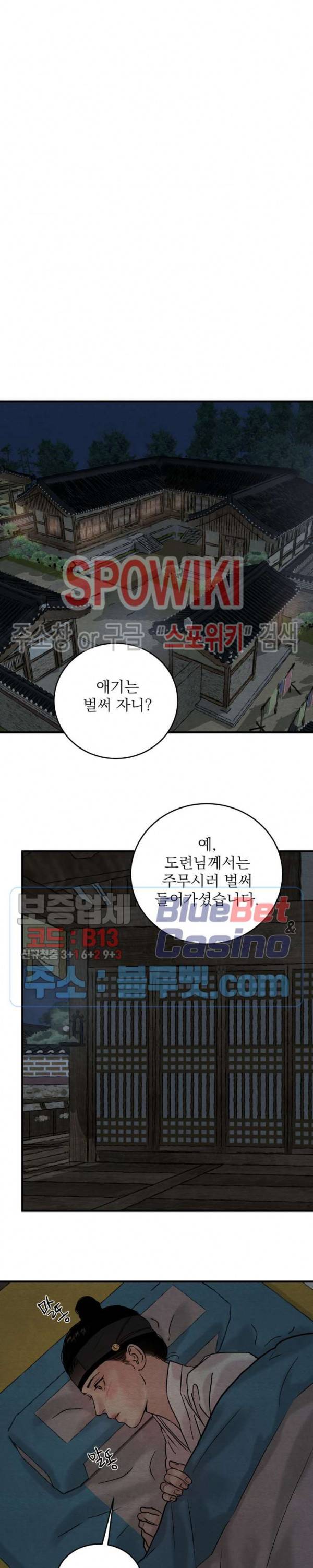 야화첩 번외 특별편 12