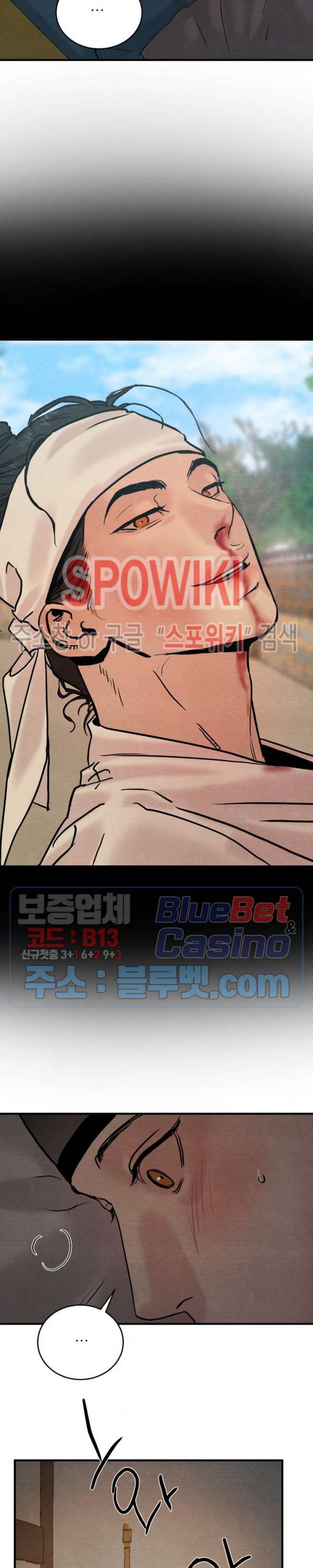 야화첩 번외 특별편 13