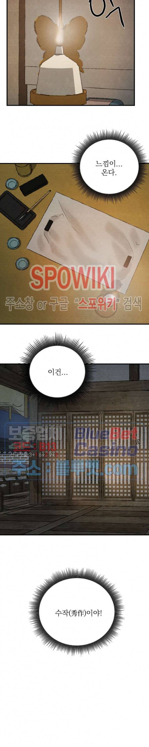 야화첩 번외 특별편 14