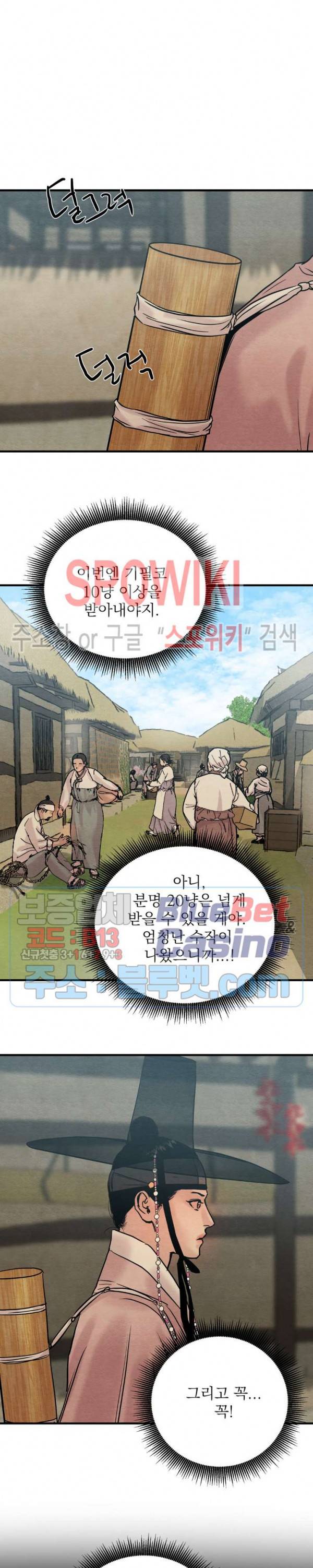 야화첩 번외 특별편 15
